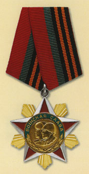 Ордэн Воінскай Славы