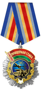 Ордэн Працоўнай Славы