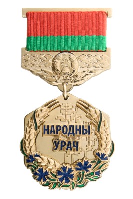 Ганаровае званне &laquo;Народны ўрач Беларусі&raquo;