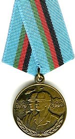 Медаль &laquo;В память 10-летия вывода советских войск из Афганистана&raquo;